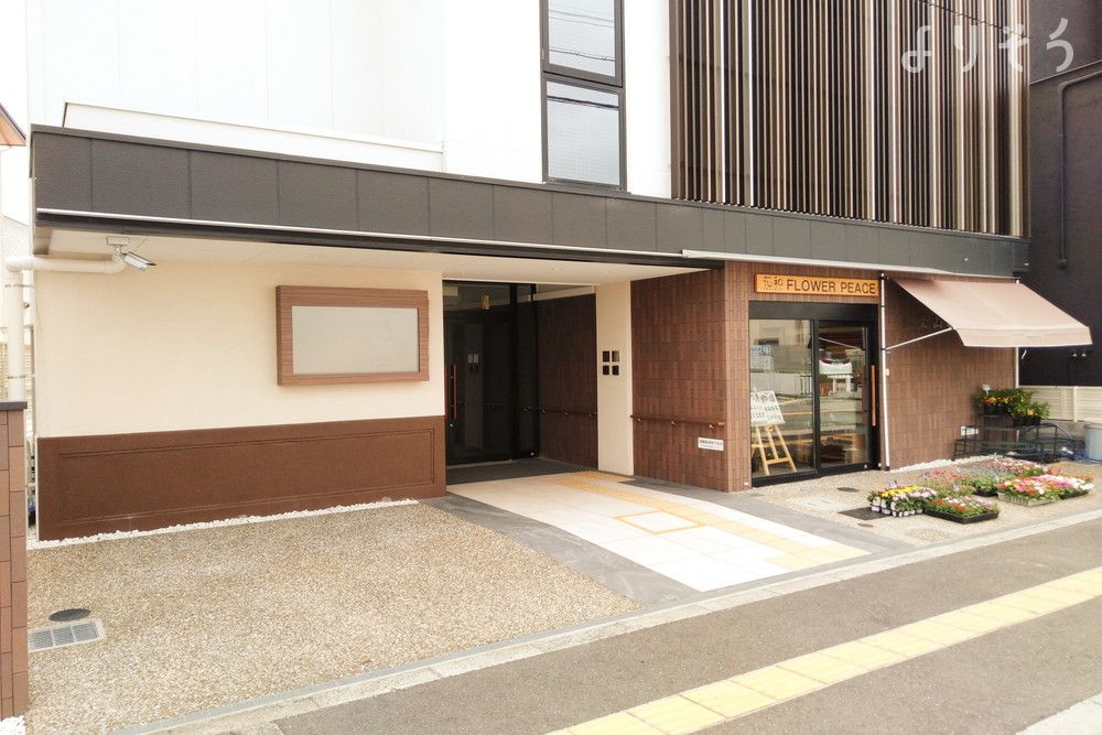 紅葉山会館西館