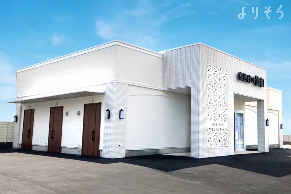 家族葬の仙和 山形清住ホール