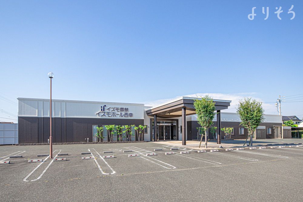 イズモホール西幸