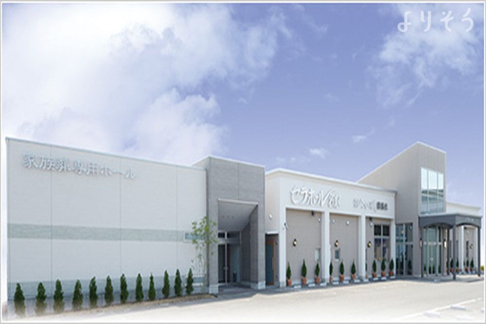 セラホール名取