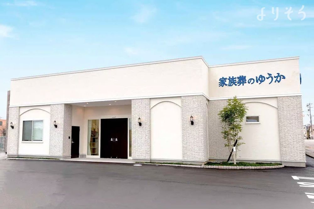 家族葬のゆうか 野々市押野