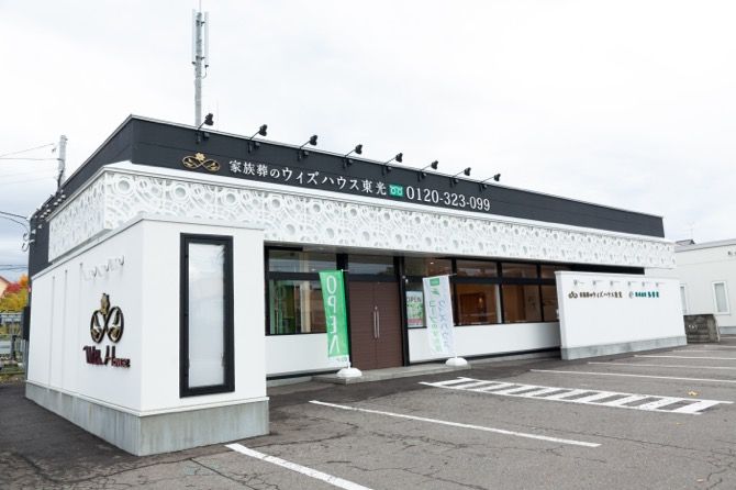 ウィズハウス東光