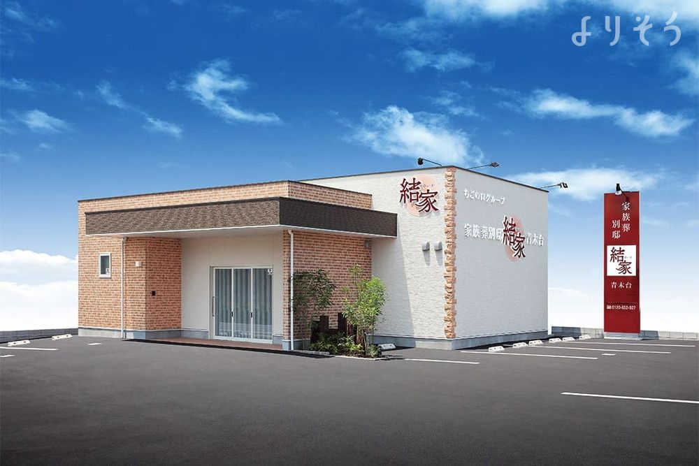 よりそいホール井上