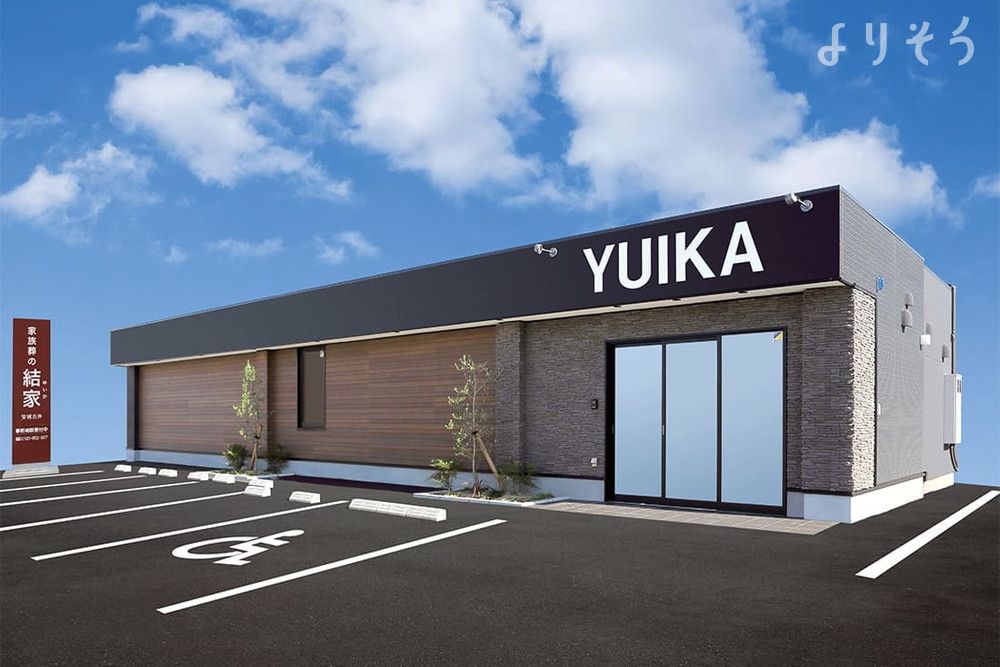 よりそいホール古井