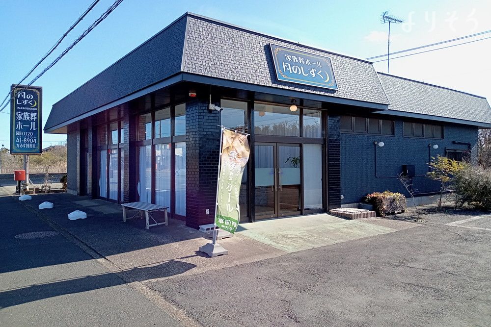 家族葬ホール 月のしずく