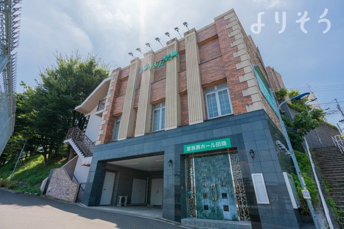 家族葬ホール田端