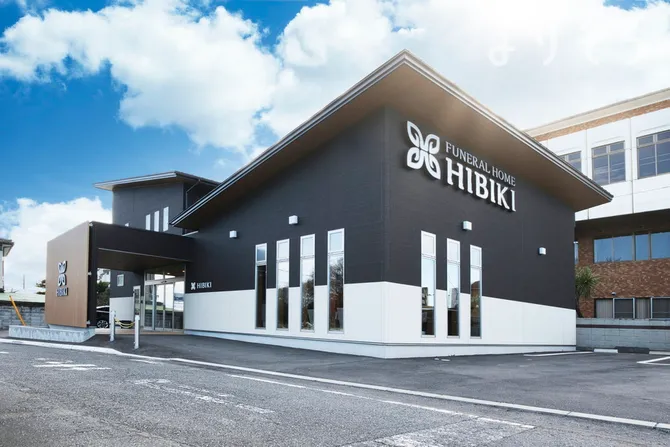 家族葬専用式場 お葬式のひびき