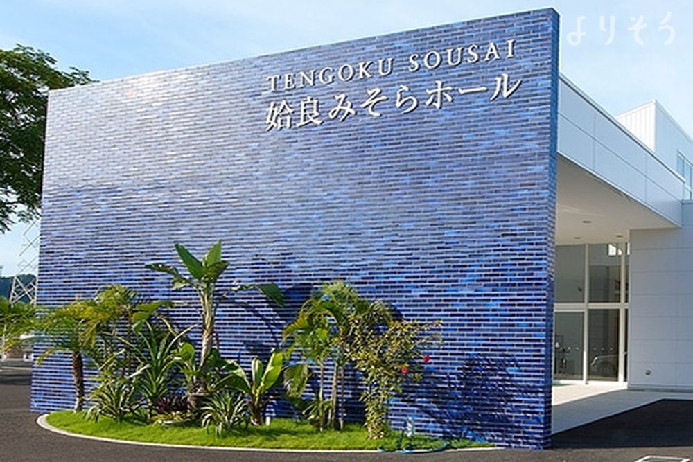 姶良みそらホール