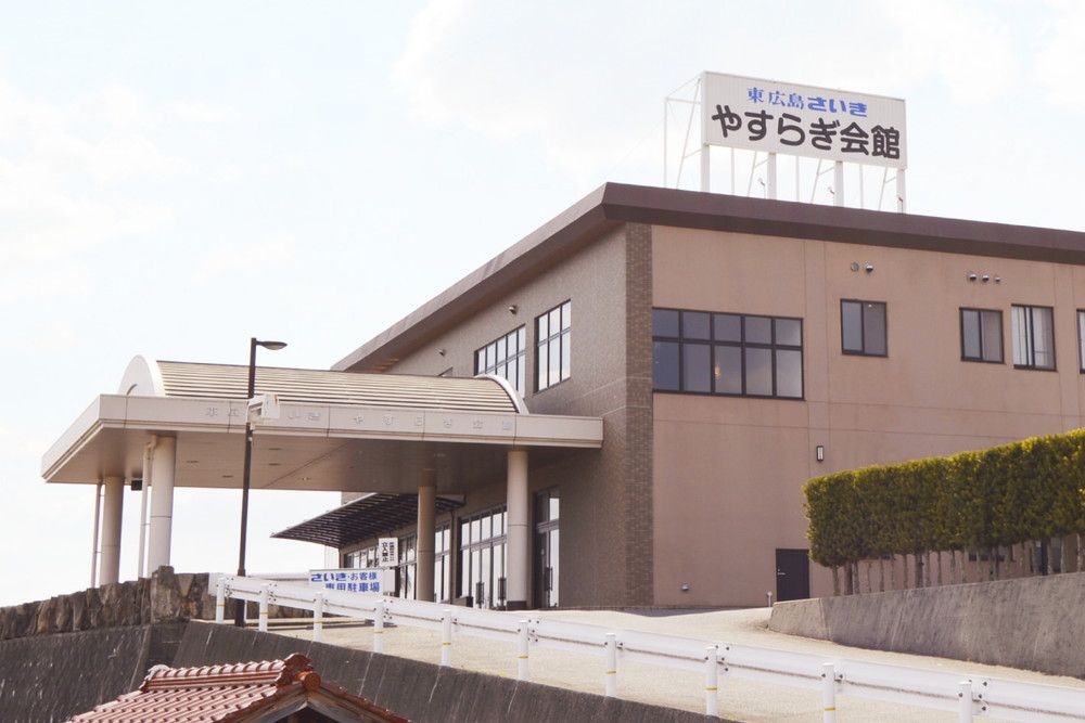 ヒガセレ寺家会館