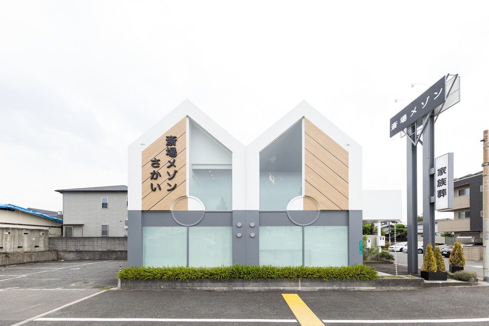 斎場メゾンさかい