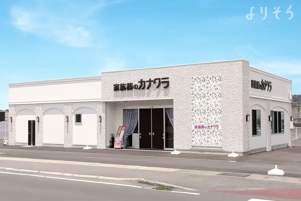 家族葬のカナクラ 三谷町ホール