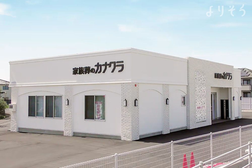 家族葬のカナクラ 春日町ホール