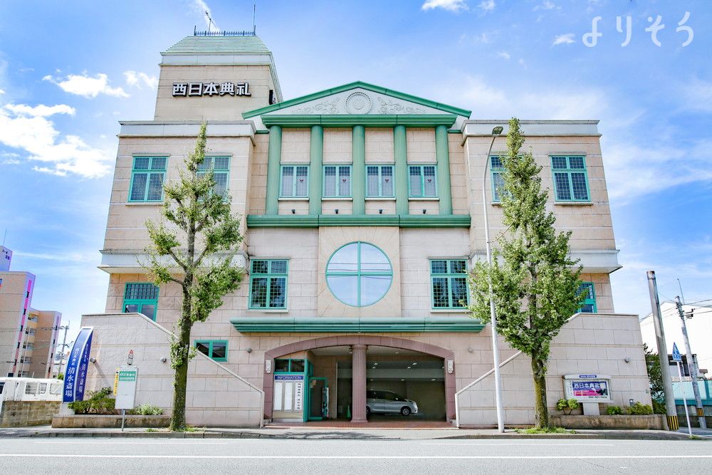清水斎場