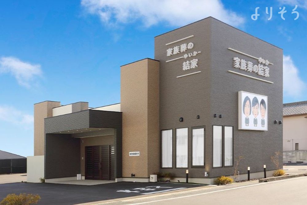 よりそいホール形原