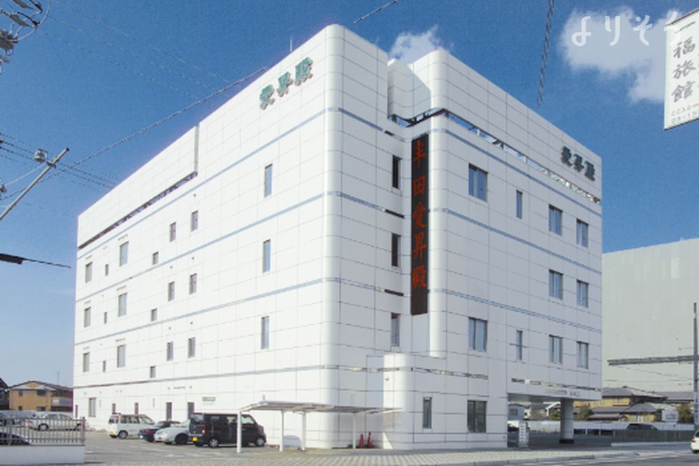 半田愛昇殿