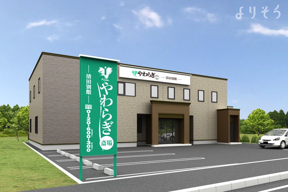 ファミリア清田