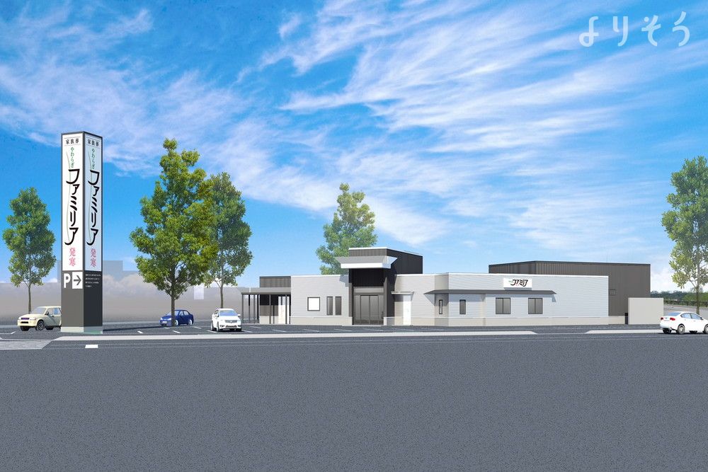 やわらぎファミリア 発寒