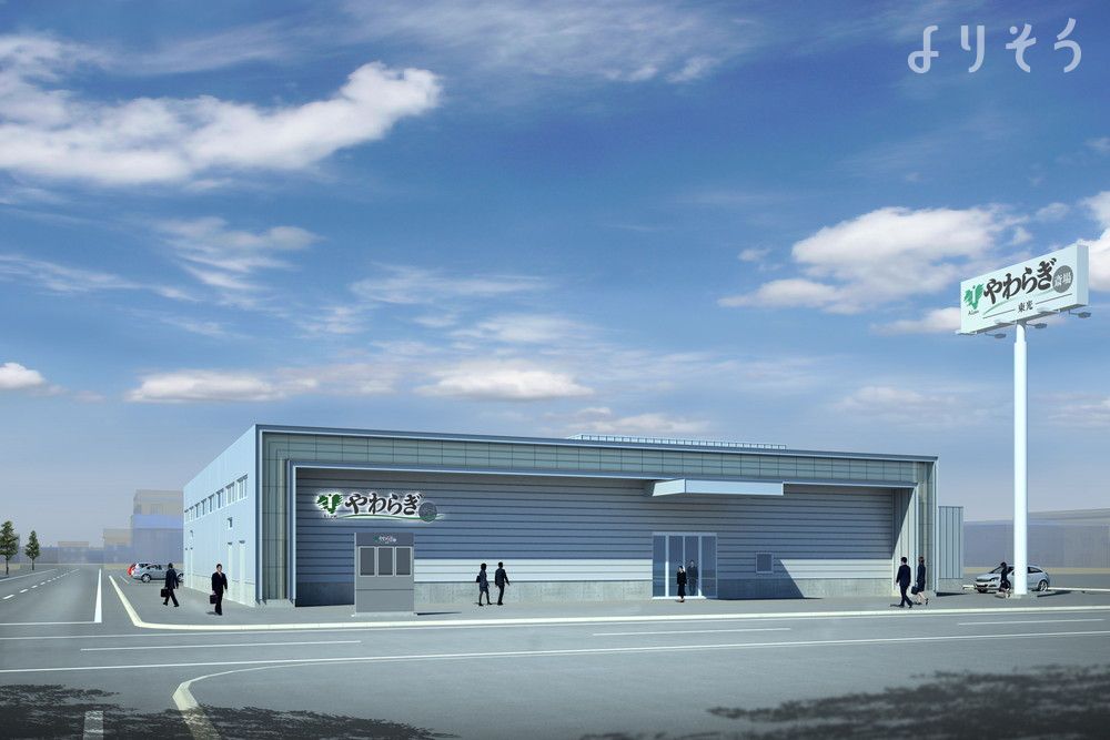 やわらぎ斎場 東光