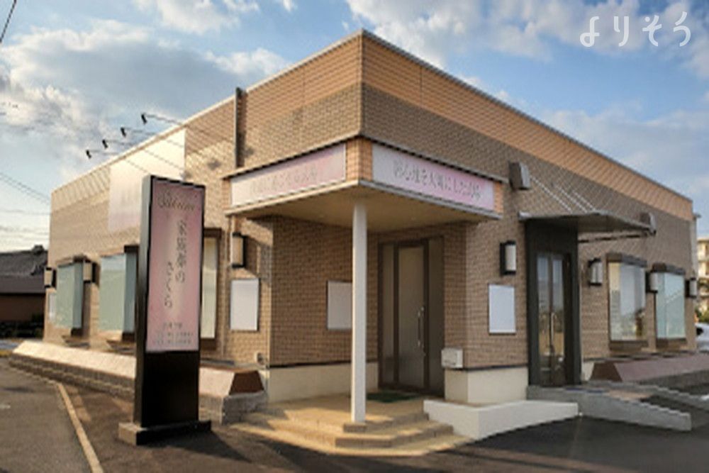 家族葬のさくら 中間会館