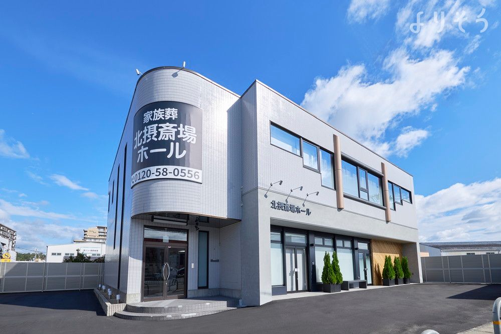 北摂斎場ホール