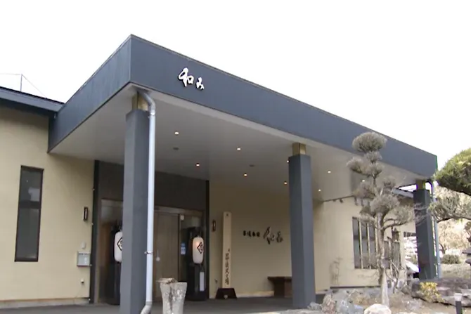 葬儀会館和み 松元斎場