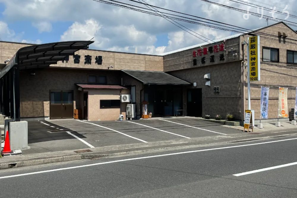 荘厳社 神宮斎場