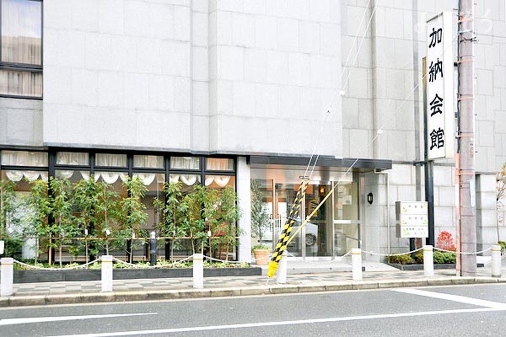 葬祭式場 加納会館 本館