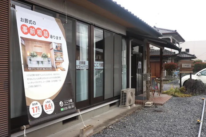 こころ館 西川田