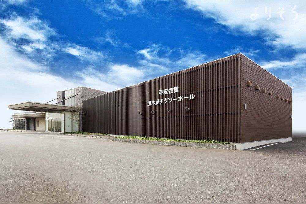 加木屋チタソーホール