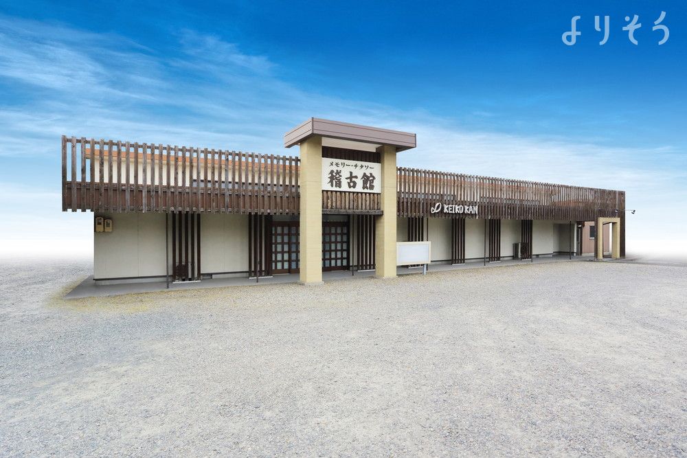 稽古館チタソーホール