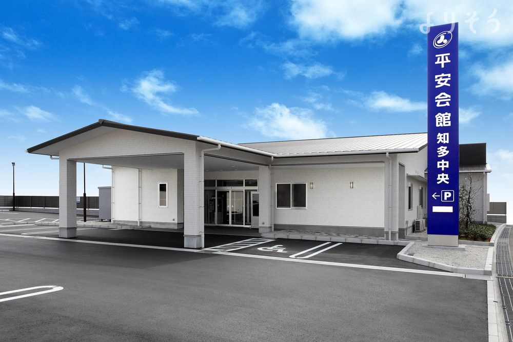 知多中央斎場
