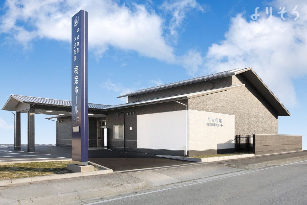 半田花園梅定ホール