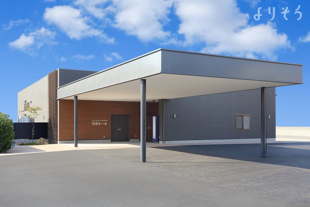 東浦中央花秀ホール