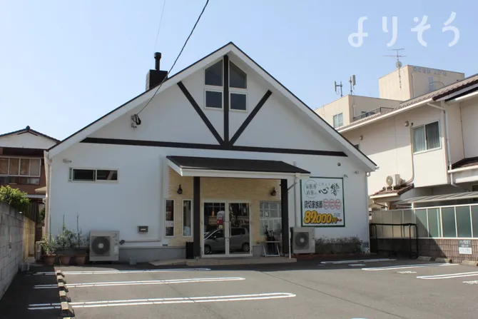 心響 相生斎場