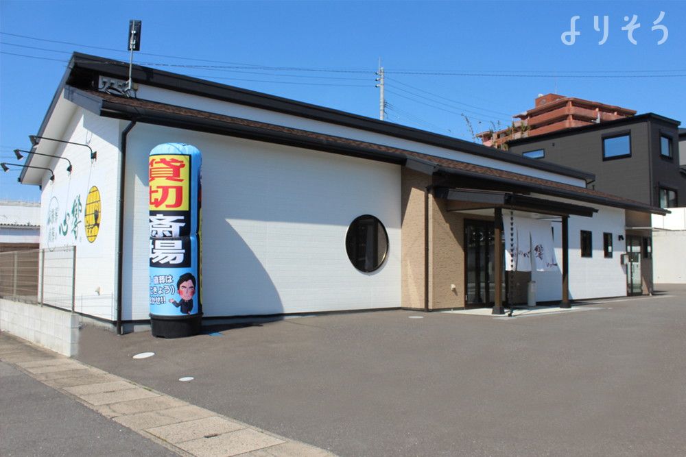 心響 上津役斎場