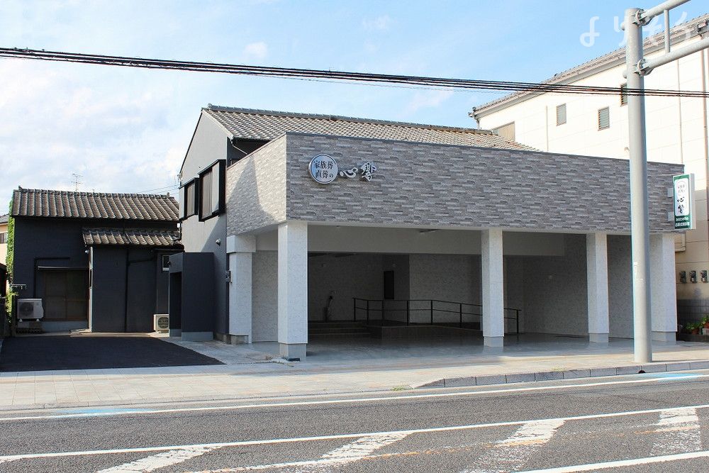 心響 直方駅前斎場