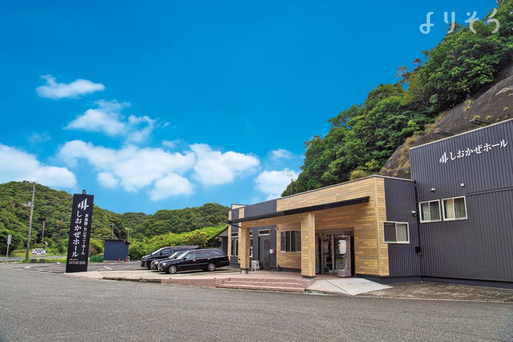 しおかぜホールかつうら