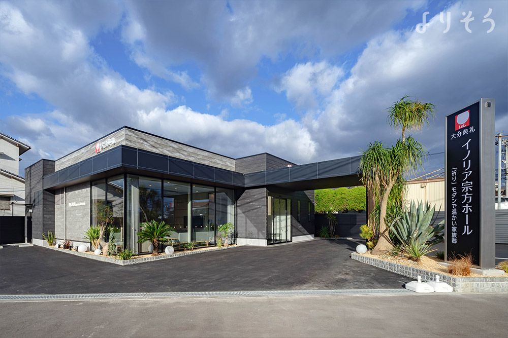 INORIA宗方ホール