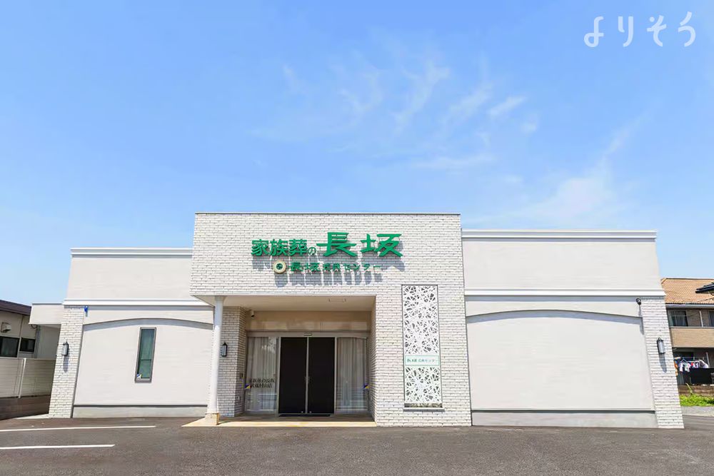 家族葬の長坂 武蔵村山