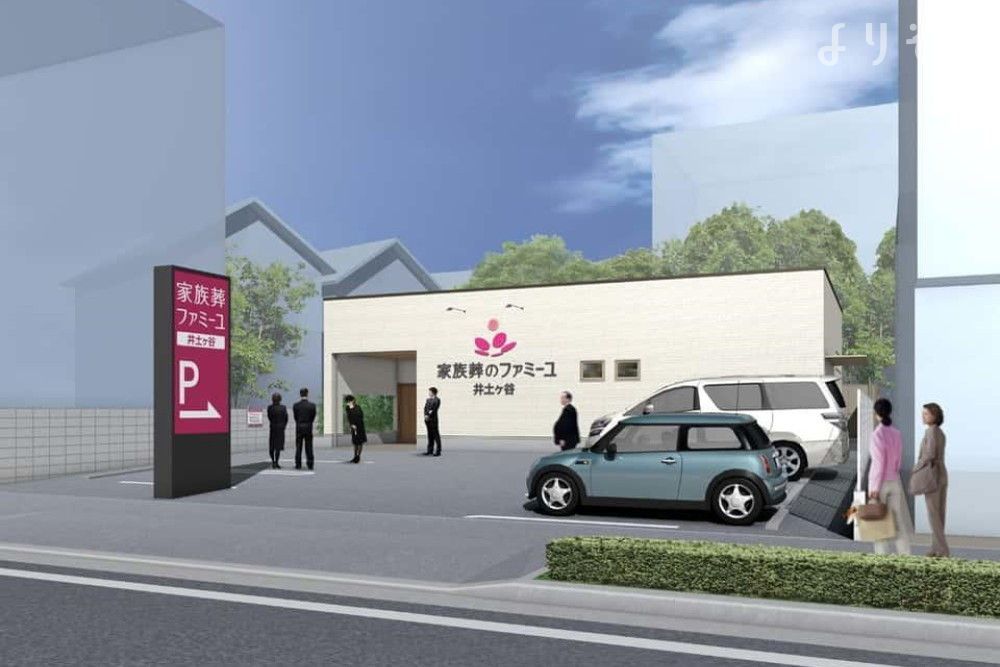 家族葬のファミーユ 井土ヶ谷ホール