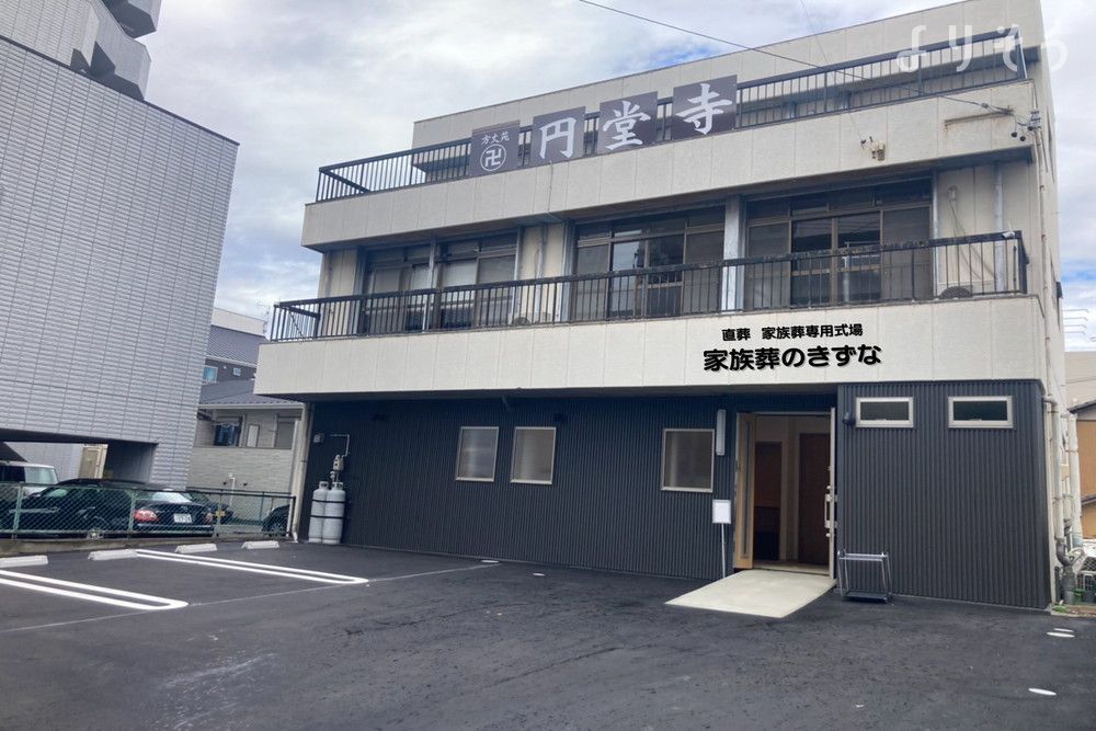 家族葬のきずな 港ホール