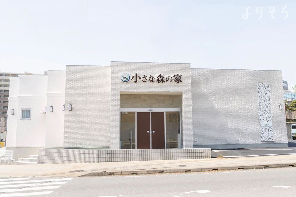 小さな森の家 取手東