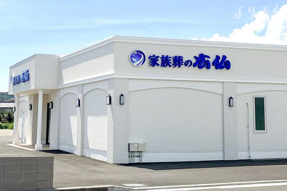 家族葬の広仏 伴式場