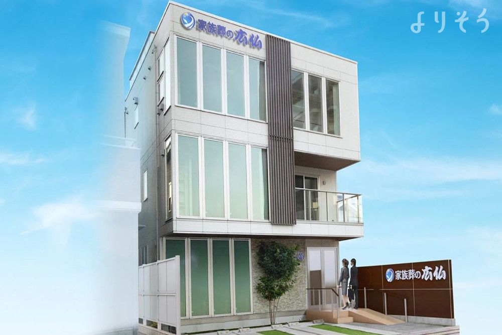 家族葬の広仏 段原式場