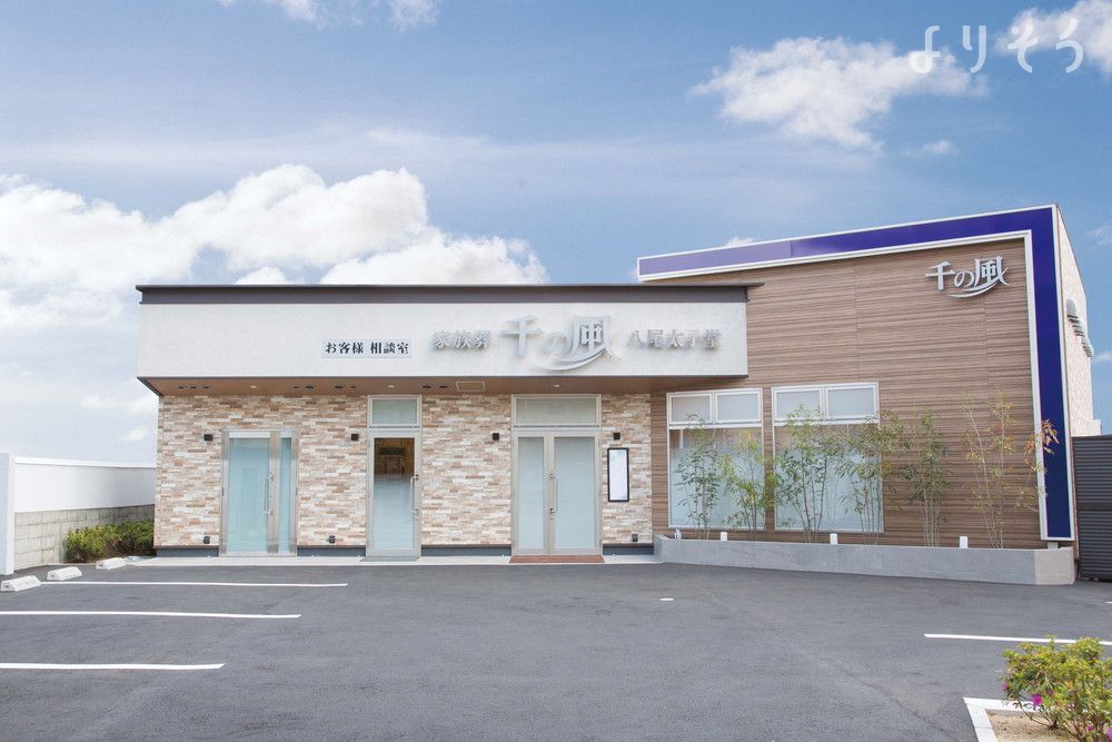 自由な家族葬 千の風 八尾太子堂ホール