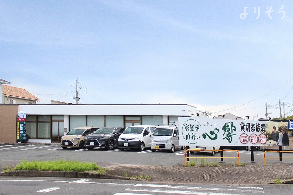 心響 若松青葉台斎場