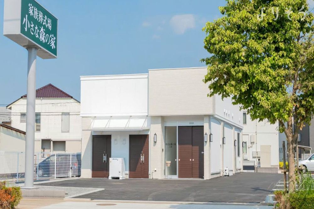 小さな森の家 つくば大穂