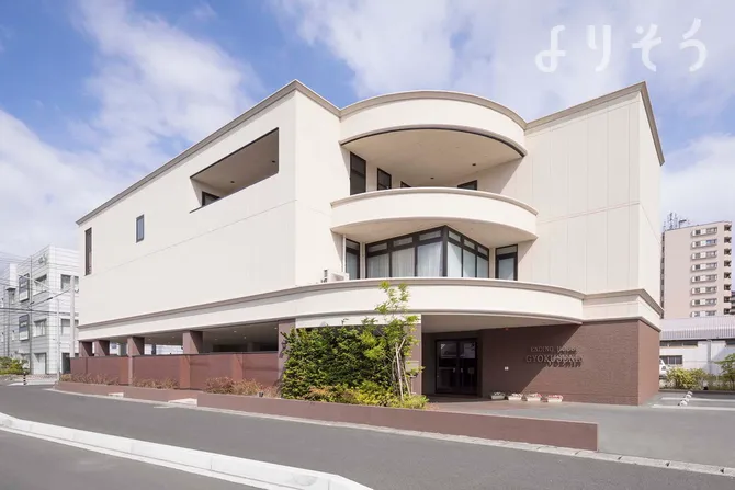 サンセルモ玉泉院 蘇我会館