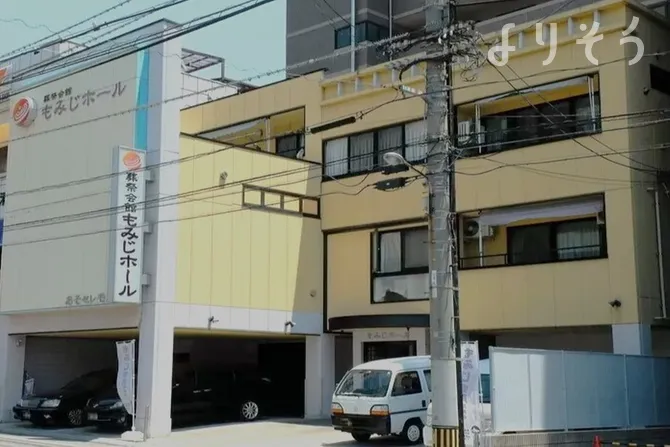 もみじホール
