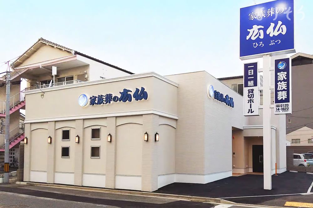 家族葬の広仏 吉島式場